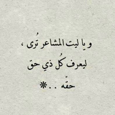 مشاعر