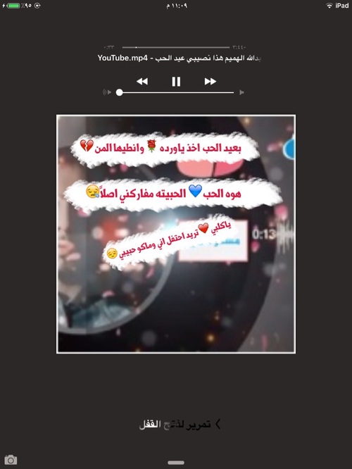 مضحكة عراقية عيد الحب 40