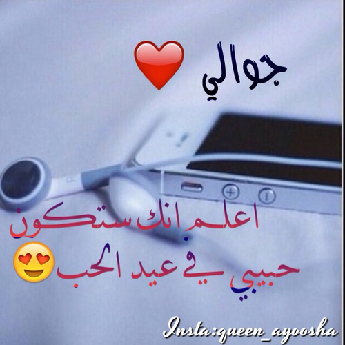 مضحكة لعيد الحب 4ه99
