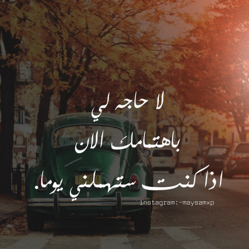 معبرة عن الاهمال