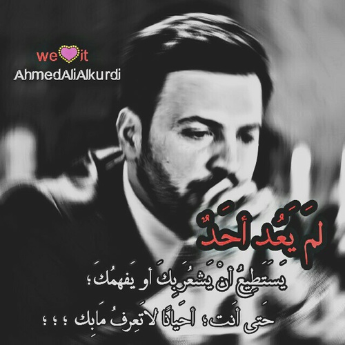 مكتوب عليها حزينة
