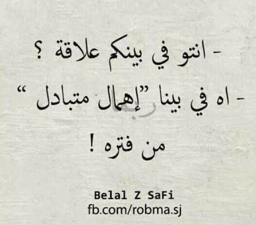 مكتوب عليها عن الاهمال 43