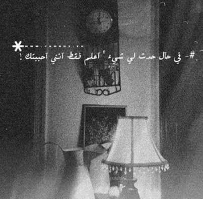 مكتوب عليها كلام حب 3