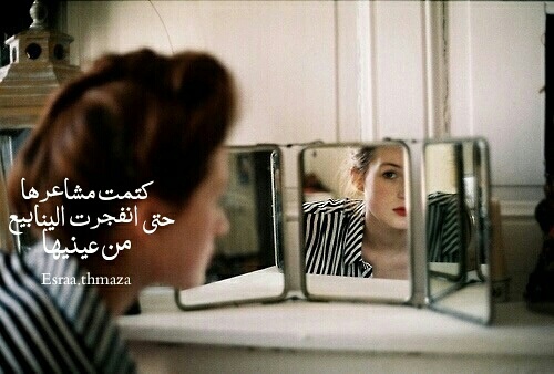 مكتوب عليها كلام حزين
