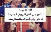 مكتوب عليها كلمات رومانسية 920