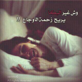 مكتوبة حزينة