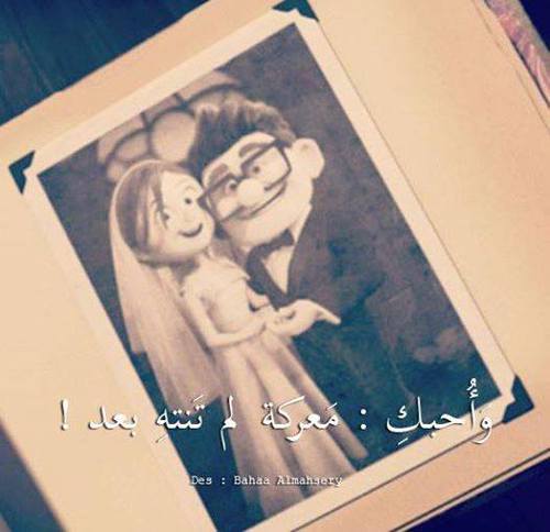 مكتوبة رومانسية 39هبك