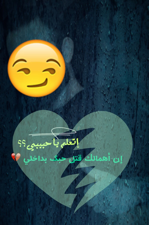 مكتوبة عن اهمال الحبيب 49