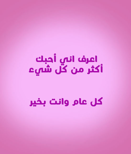 مكتوبة عن عيد الحب 4