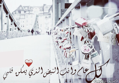 مكتوبة عيد الحب 40