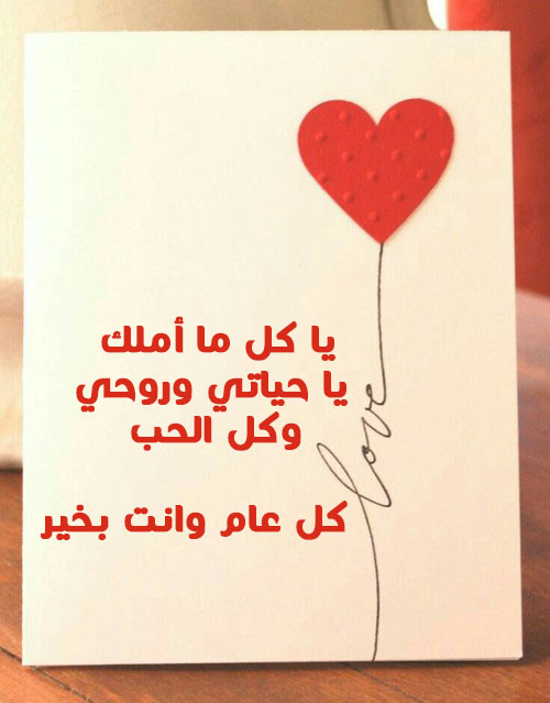 مكتوبة عيد الحب