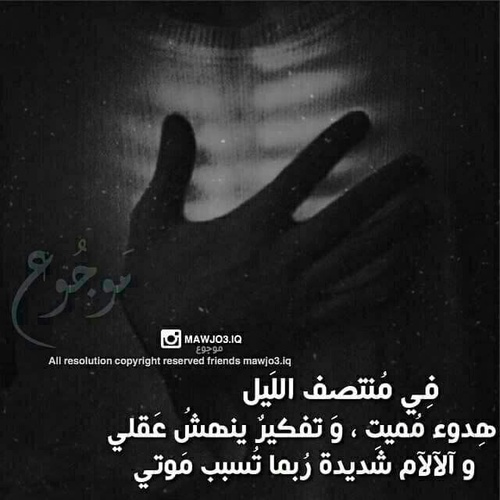 مكتوبة كلمات حزينة