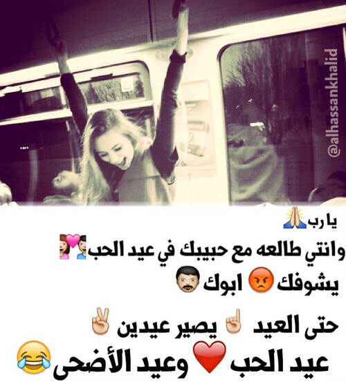 مكتوبة مضحكة عن عيد الحب 49