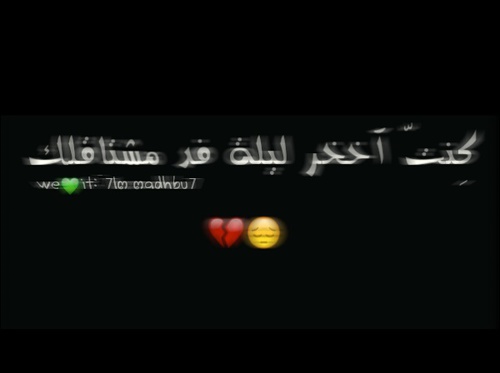 ندم الشوق