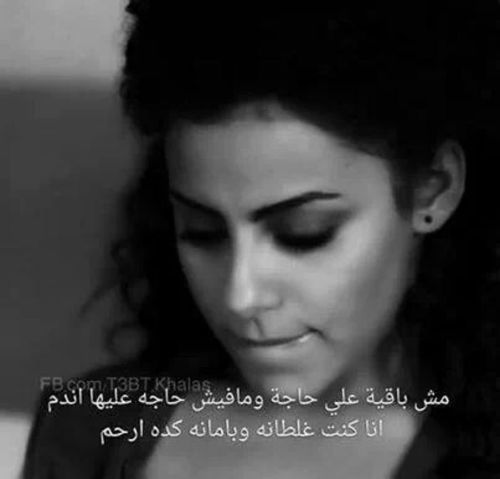 ندم بنات