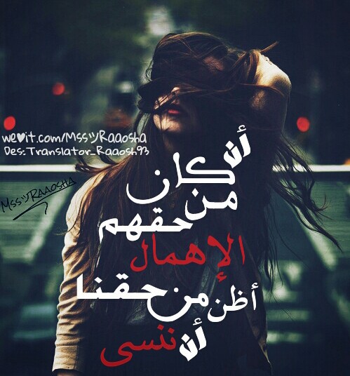 نسيان الحبيب 4ت