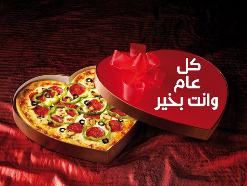 هدايا عيد الحب للواتس اب 7ف