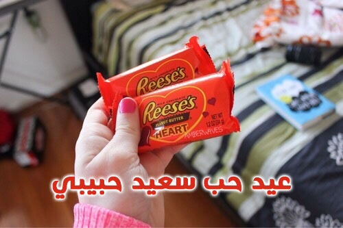 هدايا عيد الحب مكتوب عليها 5