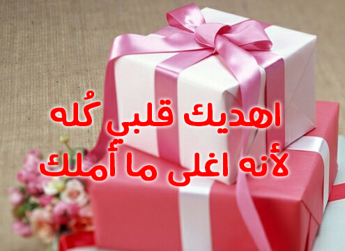 هدية عيد الحب 46