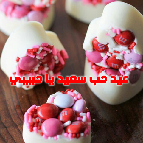 هدية عيد الحب للحبيب 4خ9