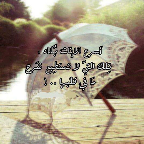 واتس اب حزينة