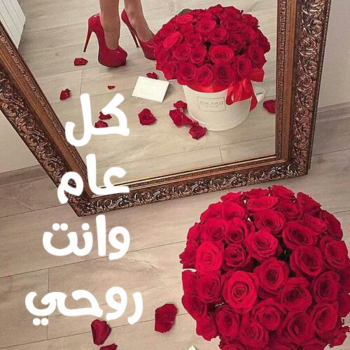 ورود عيد الحب جديدة 49ن