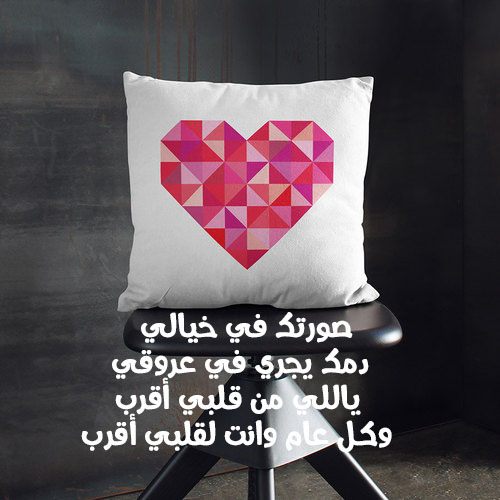 وسادة عيد الحب 6