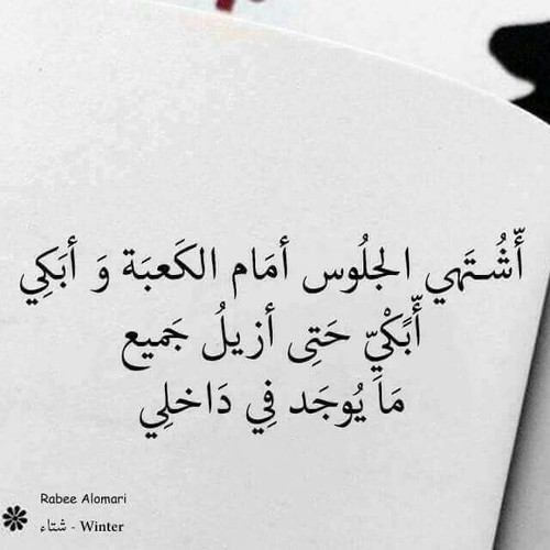 اسلامية حزينة