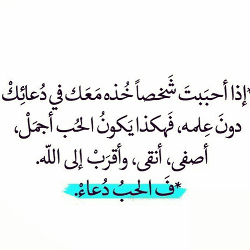حب واهتمام 96
