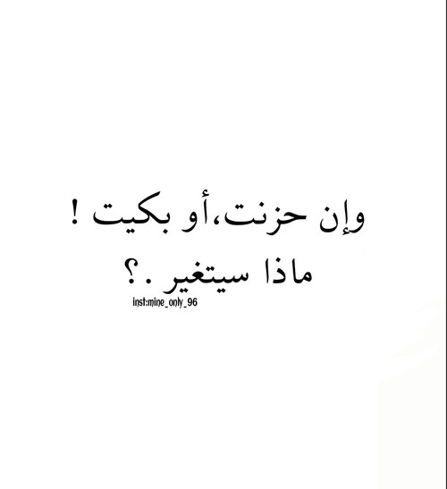 حزينة تفاؤل