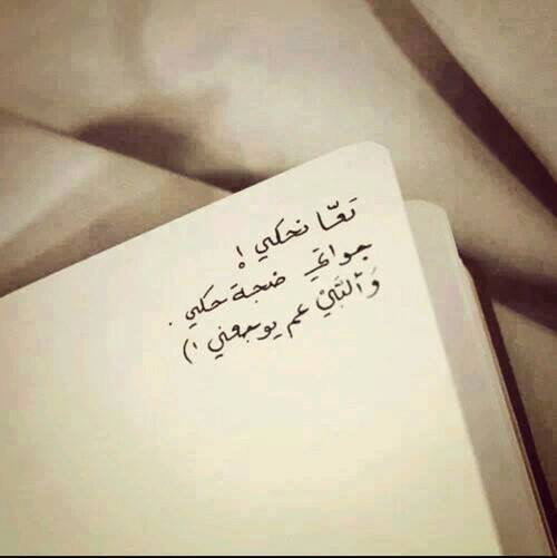 حزينة مرة