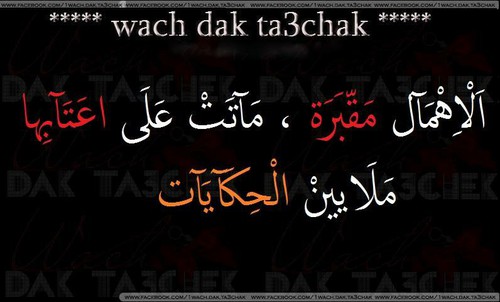 عن الاهمال في الحب 4
