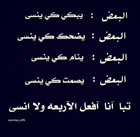 عن البكاء