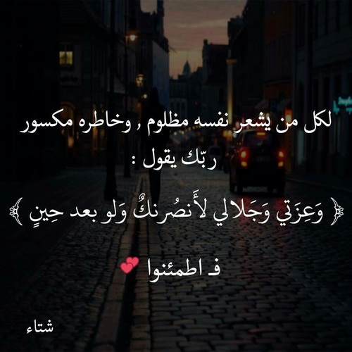 عن الظلم