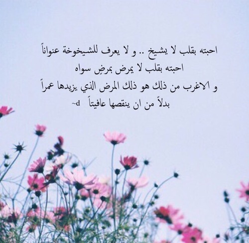 عن المرض