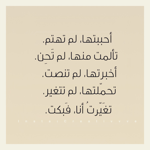 عن اهمال الحبيب 436