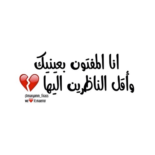 وقلب مكسور