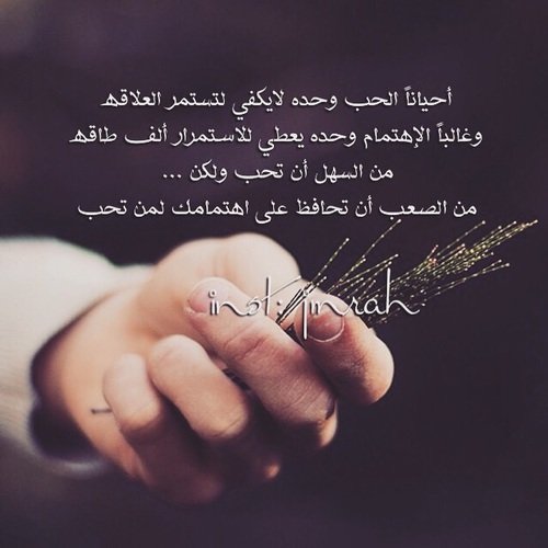الاهتمام في الحب 4خ0
