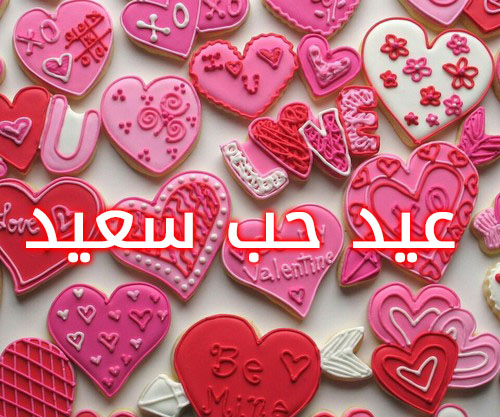 حب سعيد 40