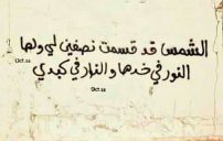 مدح للحبيبة