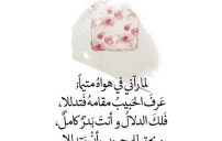 مدح وحب