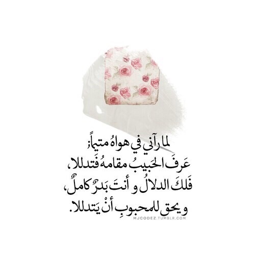 مدح وحب