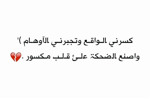 مكسورة