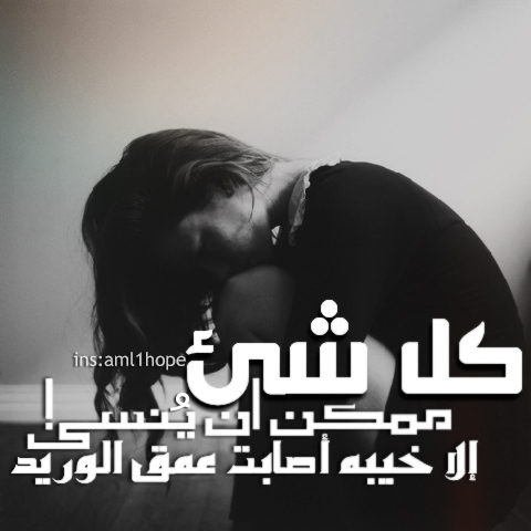 حزينة على صور بنات