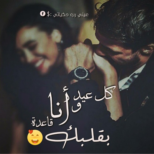 عام وانا في قلبك 305