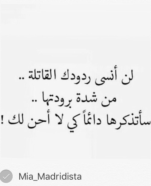 جارح للحبيب
