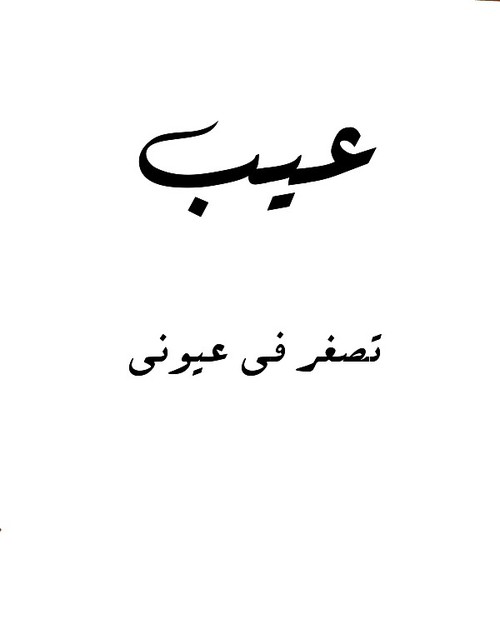 جارح