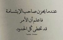 حزن جميل