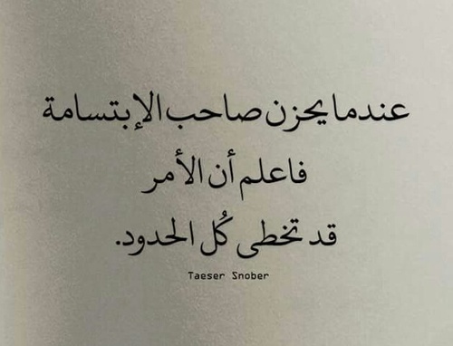 حزن جميل