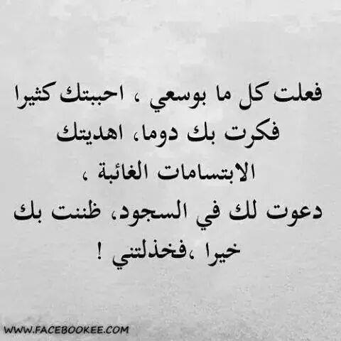 حزين جدا يبكي